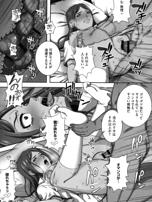 [獅月しんら] 爆乳マゾ女緊縛調教_044