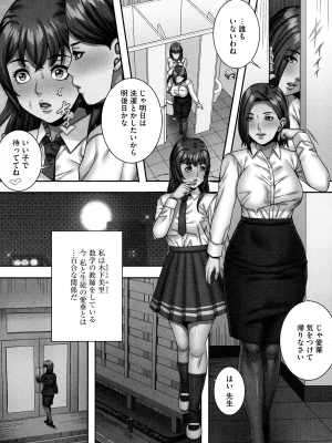 [獅月しんら] 爆乳マゾ女緊縛調教_050