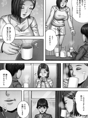[獅月しんら] 爆乳マゾ女緊縛調教_053