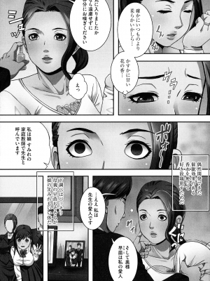 [獅月しんら] 爆乳マゾ女緊縛調教_007
