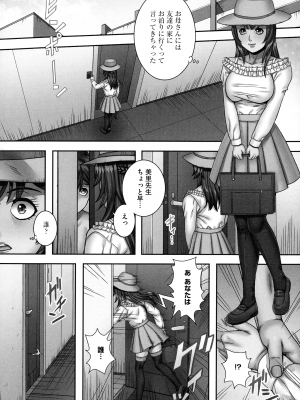 [獅月しんら] 爆乳マゾ女緊縛調教_060