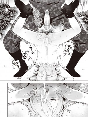 [さいおがうま] キメラ少女がほしいモノ (COMIC 快楽天ビースト 2024年1月号) [逃亡者×真不可视汉化组] [無修正] [DL版]_237