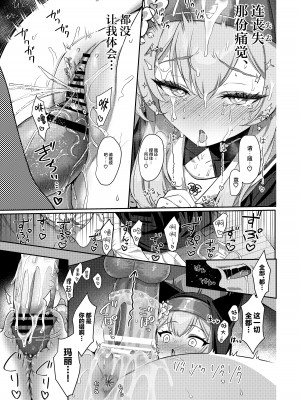 [Horizontal World (またのんき▼)] 伊ダ落 (ブルーアーカイブ) [白杨汉化组] [DL版]_18