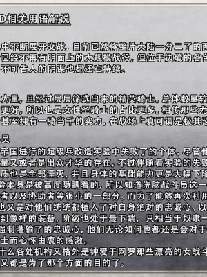[妄想Caution (ダイアル)] 戦姫バッドエンド外伝 -聖なる学園と狂った校則- [天煌汉化组]_010