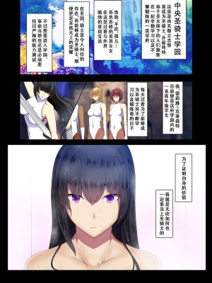 [妄想Caution (ダイアル)] 戦姫バッドエンド外伝 -聖なる学園と狂った校則- [天煌汉化组]_013