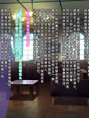 [妄想Caution (ダイアル)] 戦姫バッドエンド外伝 -聖なる学園と狂った校則- [天煌汉化组]_094