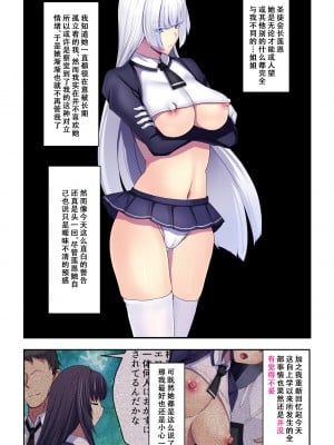 [妄想Caution (ダイアル)] 戦姫バッドエンド外伝 -聖なる学園と狂った校則- [天煌汉化组]_030