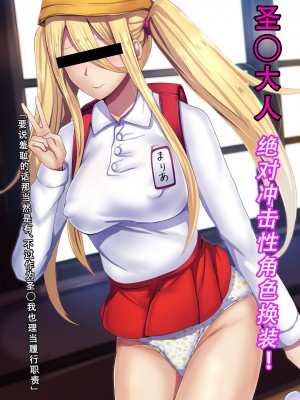 [妄想Caution (ダイアル)] 戦姫バッドエンド外伝 -聖なる学園と狂った校則- [天煌汉化组]_087