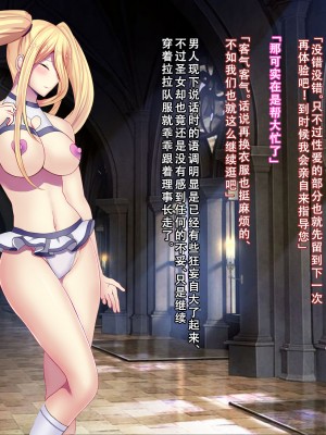 [妄想Caution (ダイアル)] 戦姫バッドエンド外伝 -聖なる学園と狂った校則- [天煌汉化组]_084