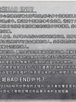 [妄想Caution (ダイアル)] 戦姫バッドエンド外伝 -聖なる学園と狂った校則- [天煌汉化组]_003