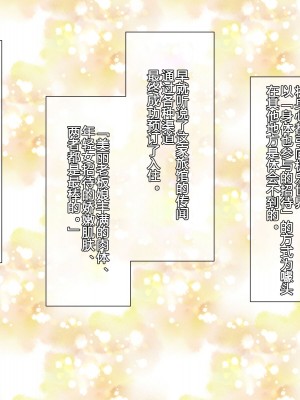 [凪市] 若旦那と過ごす二泊三日性感温泉旅館 [二齿漫个人汉化]_02