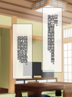 [凪市] 若旦那と過ごす二泊三日性感温泉旅館 [二齿漫个人汉化]_36