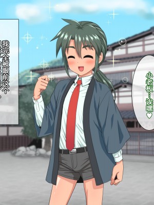 [凪市] 若旦那と過ごす二泊三日性感温泉旅館 [二齿漫个人汉化]_06