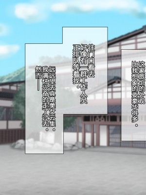 [凪市] 若旦那と過ごす二泊三日性感温泉旅館 [二齿漫个人汉化]_03