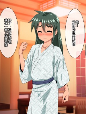 [凪市] 若旦那と過ごす二泊三日性感温泉旅館 [二齿漫个人汉化]_65