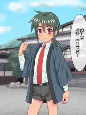 [凪市] 若旦那と過ごす二泊三日性感温泉旅館 [二齿漫个人汉化]_80