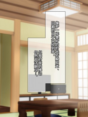 [凪市] 若旦那と過ごす二泊三日性感温泉旅館 [二齿漫个人汉化]_78