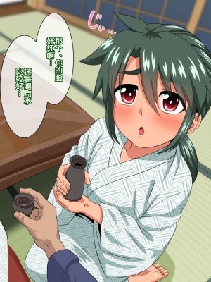 [凪市] 若旦那と過ごす二泊三日性感温泉旅館 [二齿漫个人汉化]_25