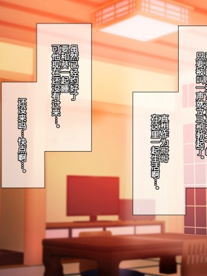 [凪市] 若旦那と過ごす二泊三日性感温泉旅館 [二齿漫个人汉化]_64