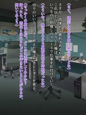 [クレージュアクセル] 続・姉妹ノ楽園～俺の事が大好きすぎる爆乳姉妹とドスケベ合法子作り性活～_245