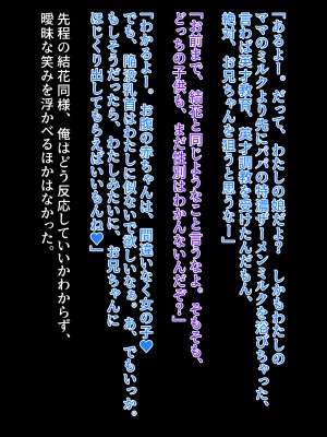 [クレージュアクセル] 続・姉妹ノ楽園～俺の事が大好きすぎる爆乳姉妹とドスケベ合法子作り性活～_459