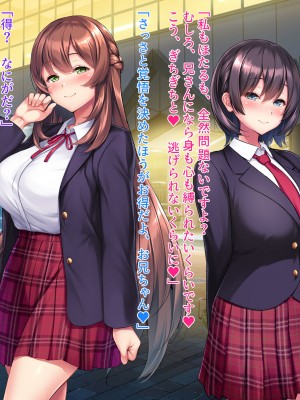 [クレージュアクセル] 続・姉妹ノ楽園～俺の事が大好きすぎる爆乳姉妹とドスケベ合法子作り性活～_124