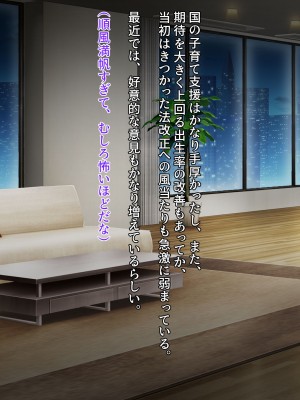 [クレージュアクセル] 続・姉妹ノ楽園～俺の事が大好きすぎる爆乳姉妹とドスケベ合法子作り性活～_387