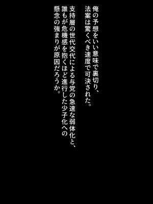 [クレージュアクセル] 続・姉妹ノ楽園～俺の事が大好きすぎる爆乳姉妹とドスケベ合法子作り性活～_121