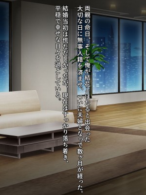 [クレージュアクセル] 続・姉妹ノ楽園～俺の事が大好きすぎる爆乳姉妹とドスケベ合法子作り性活～_384