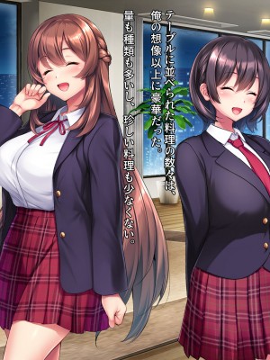 [クレージュアクセル] 続・姉妹ノ楽園～俺の事が大好きすぎる爆乳姉妹とドスケベ合法子作り性活～_128