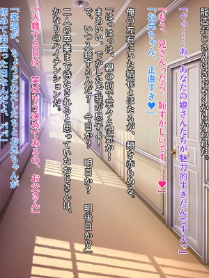 [クレージュアクセル] 続・姉妹ノ楽園～俺の事が大好きすぎる爆乳姉妹とドスケベ合法子作り性活～_383