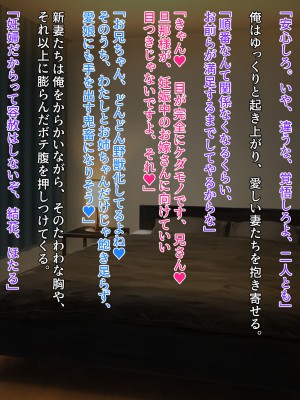 [クレージュアクセル] 続・姉妹ノ楽園～俺の事が大好きすぎる爆乳姉妹とドスケベ合法子作り性活～_962