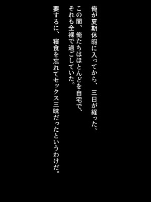 [クレージュアクセル] 続・姉妹ノ楽園～俺の事が大好きすぎる爆乳姉妹とドスケベ合法子作り性活～_246