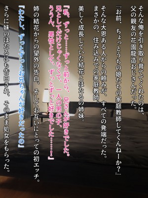 [クレージュアクセル] 続・姉妹ノ楽園～俺の事が大好きすぎる爆乳姉妹とドスケベ合法子作り性活～_003