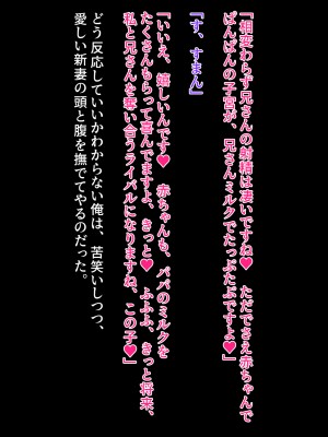 [クレージュアクセル] 続・姉妹ノ楽園～俺の事が大好きすぎる爆乳姉妹とドスケベ合法子作り性活～_431
