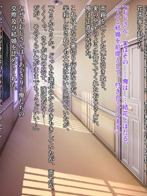 [クレージュアクセル] 続・姉妹ノ楽園～俺の事が大好きすぎる爆乳姉妹とドスケベ合法子作り性活～_122