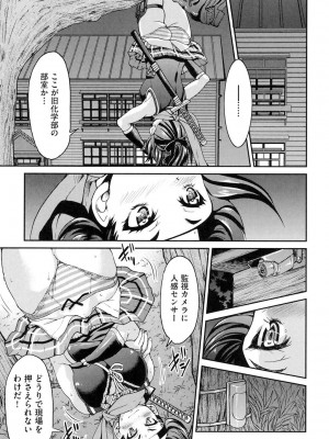 [井上よしひさ] 制服JK [DL版]_156