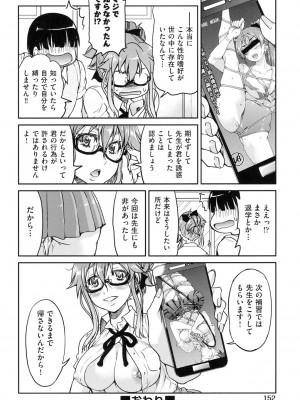 [井上よしひさ] 制服JK [DL版]_153