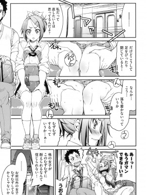 [井上よしひさ] 制服JK [DL版]_062