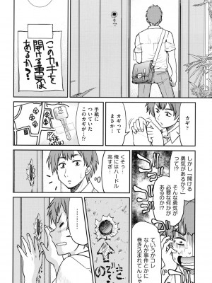 [井上よしひさ] 制服JK [DL版]_037