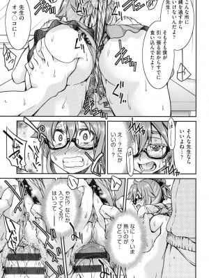 [井上よしひさ] 制服JK [DL版]_148