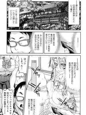 [井上よしひさ] 制服JK [DL版]_010