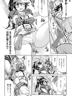 [井上よしひさ] 制服JK [DL版]_181