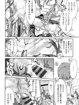 [井上よしひさ] 制服JK [DL版]_051
