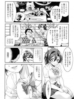 [井上よしひさ] 制服JK [DL版]_013