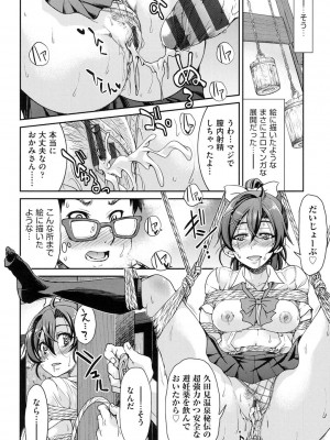 [井上よしひさ] 制服JK [DL版]_025