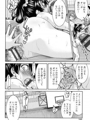 [井上よしひさ] 制服JK [DL版]_101
