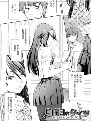 [井上よしひさ] 制服JK [DL版]_033