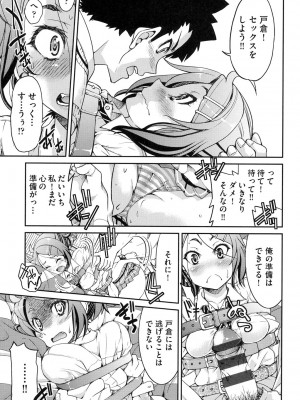 [井上よしひさ] 制服JK [DL版]_072