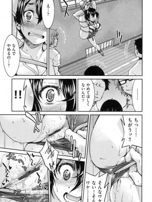 [井上よしひさ] 制服JK [DL版]_096